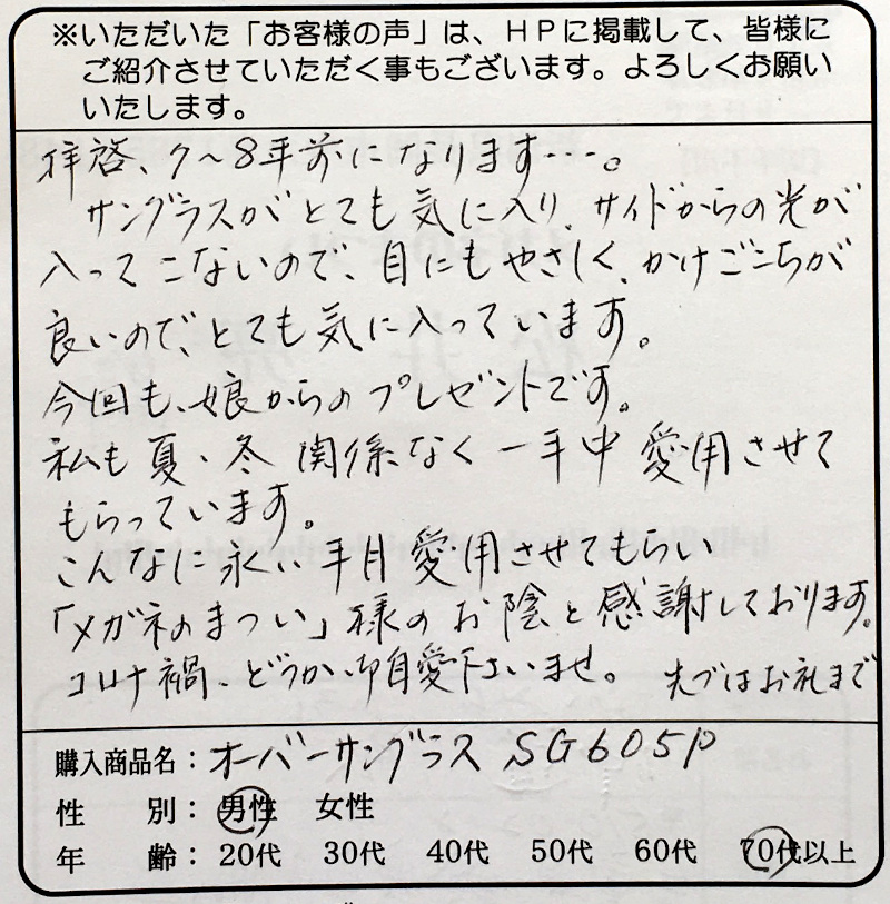 夏、冬関係なく一年中愛用させてもらっています
