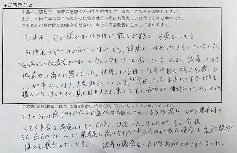 保湿力の高さに驚きました