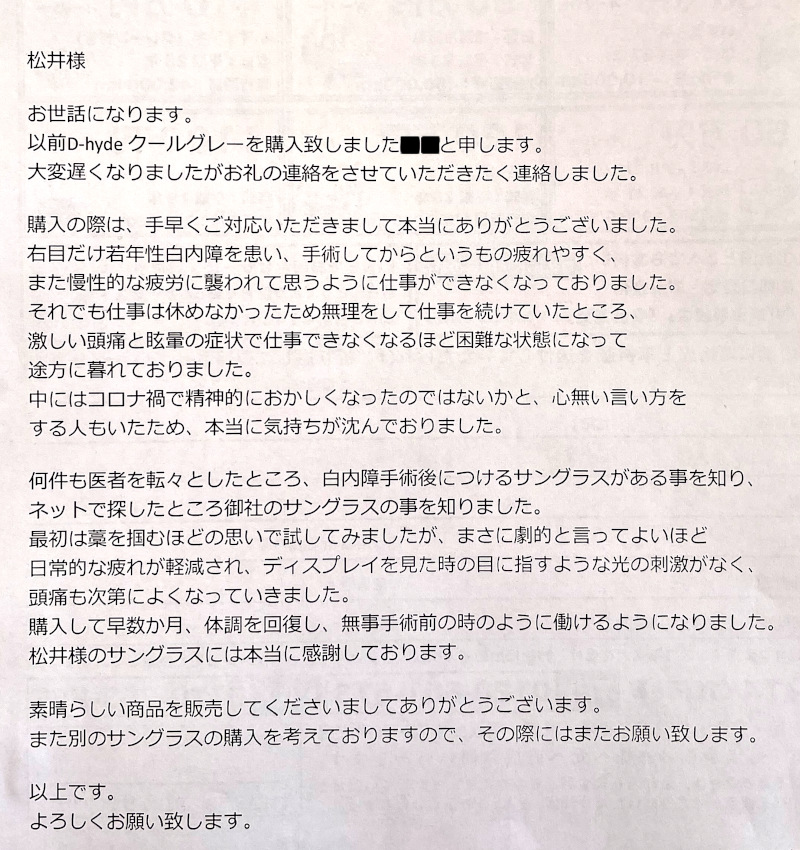 無事手術前の時のように働けるようになりました