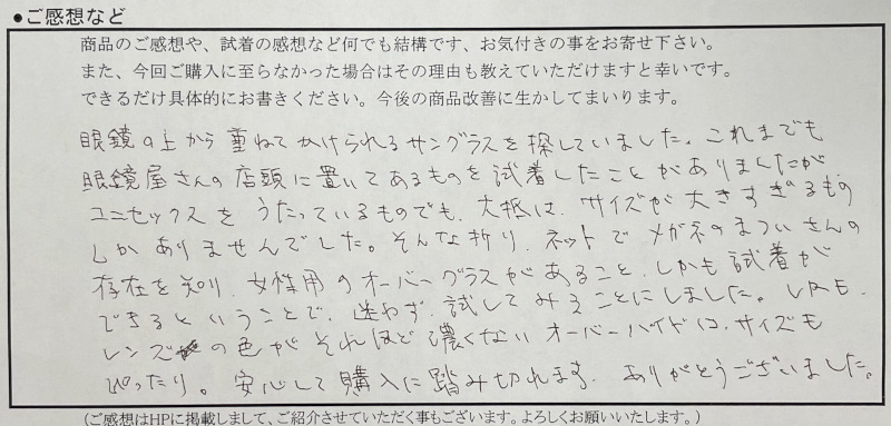 安心して購入に踏み切れます
