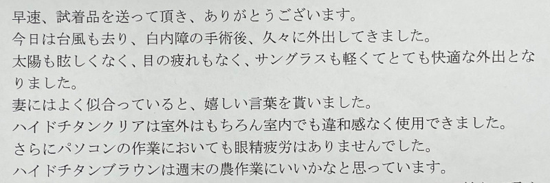 とても快適な外出となりました