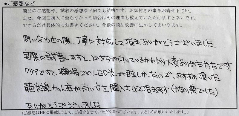 丁寧に対応して頂きありがとうございました