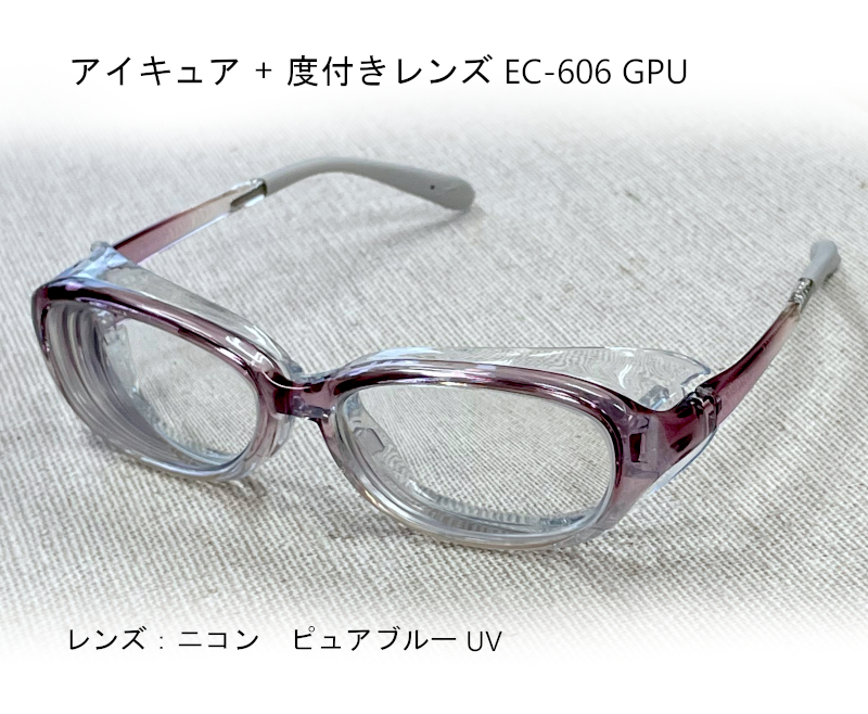 ドライアイケア　アイキュア+度付き　EC606-GPU