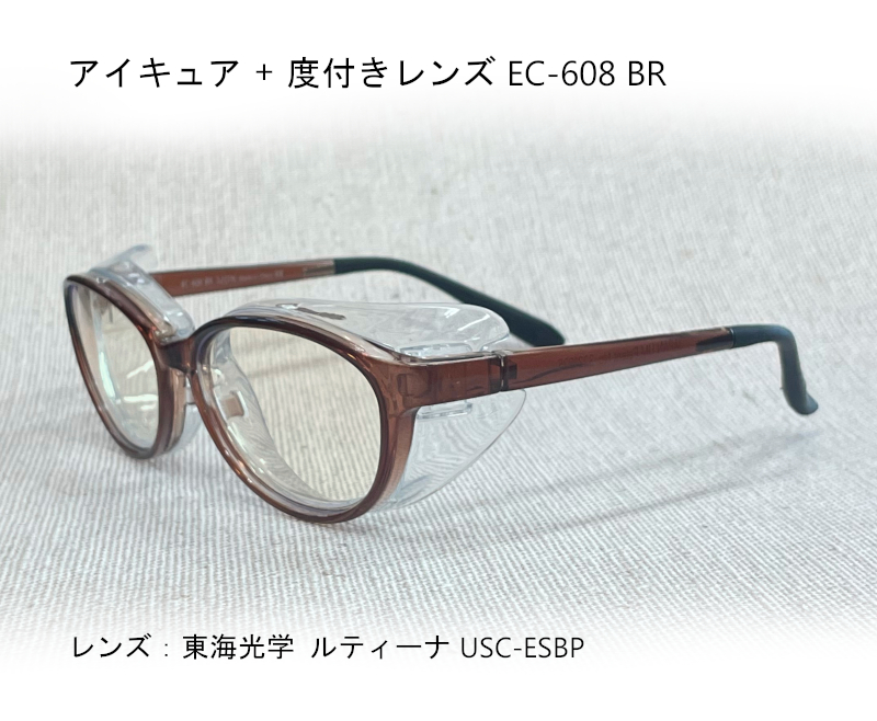 ドライアイケア　アイキュア+度付き　EC608-BR