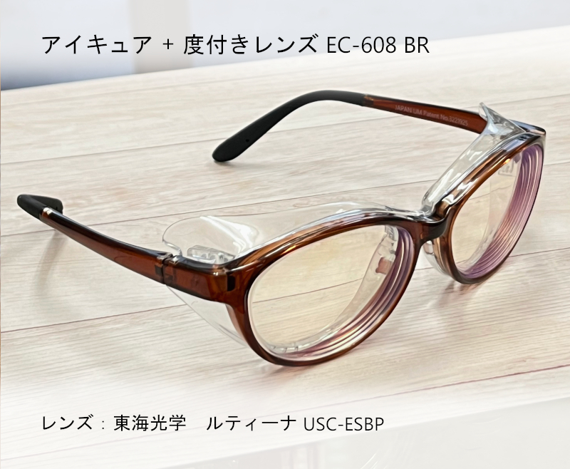 ドライアイケア　アイキュア+度付き　EC608-BR