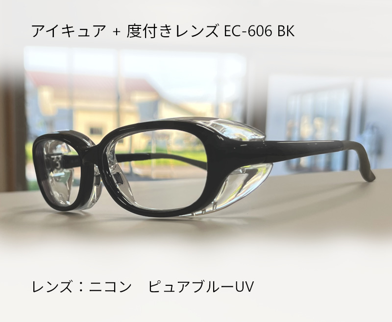 ドライアイケア　アイキュア+度付き　EC606-BK