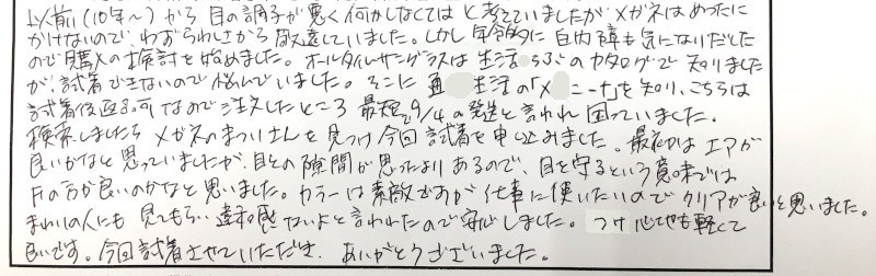 違和感が無いよと言われ安心しました