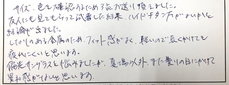 軽いので長くかけても疲れにくいと思います