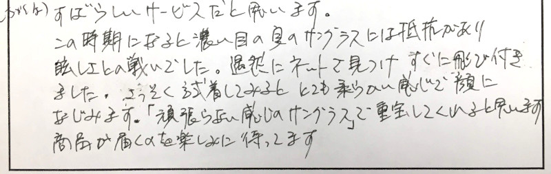 頑張らない感じのサングラス