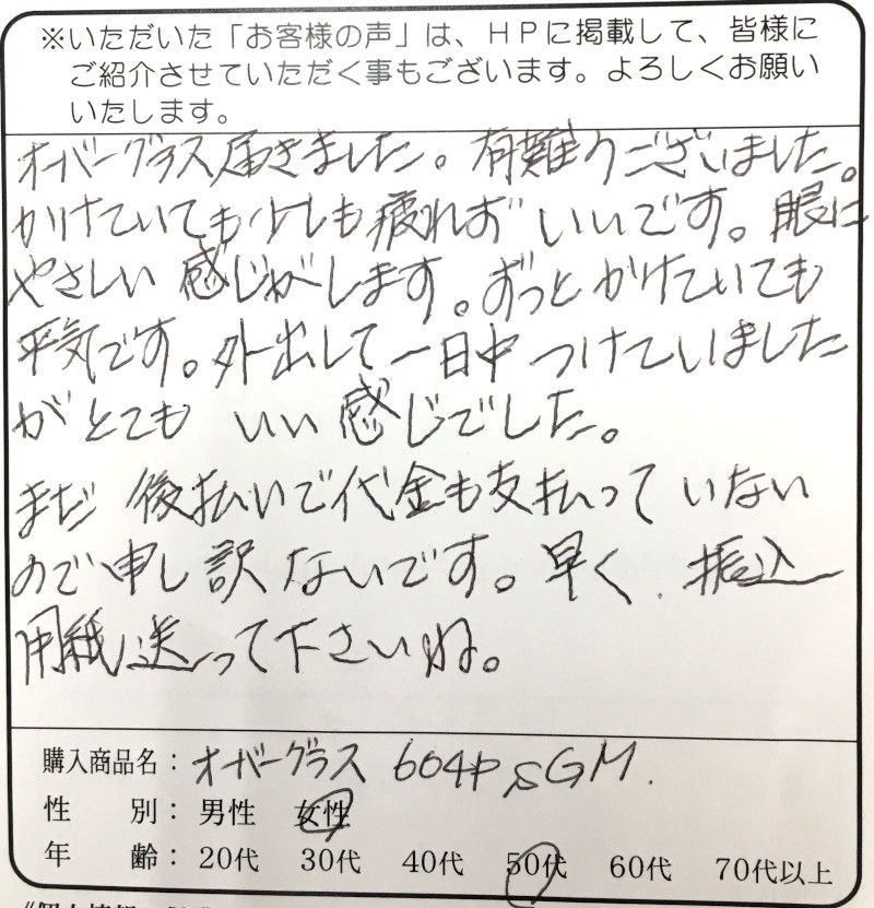 眼にやさしい感じがします