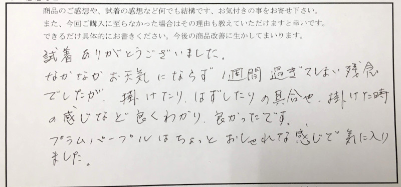 掛けた時の感じなど良くわかり良かったです
