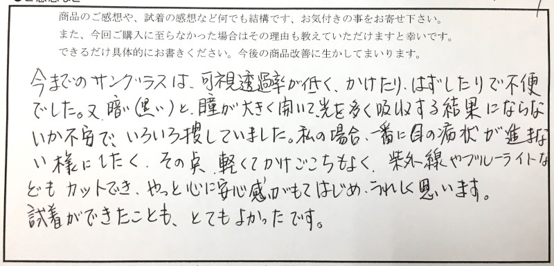 やっと心に安心感がもてはじめ、うれしく思います