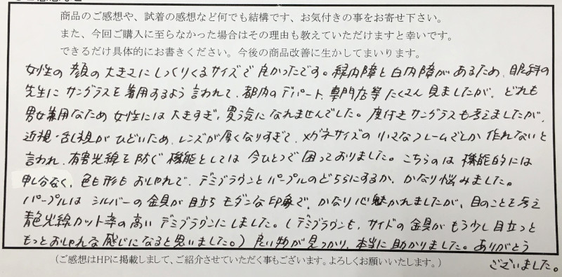 女性の顔の大きさにしっくりくるサイズで良かったです