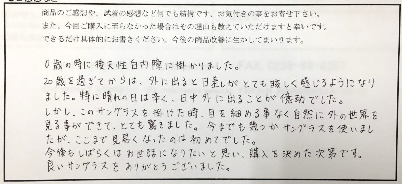 日中外に出ることが億劫でした