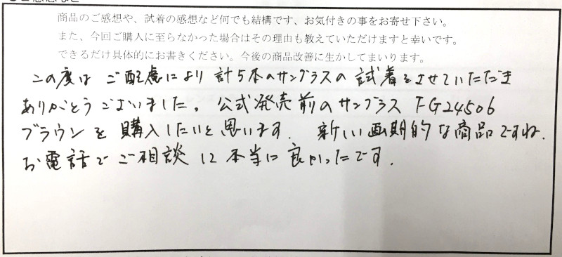 新しい画期的な商品ですね