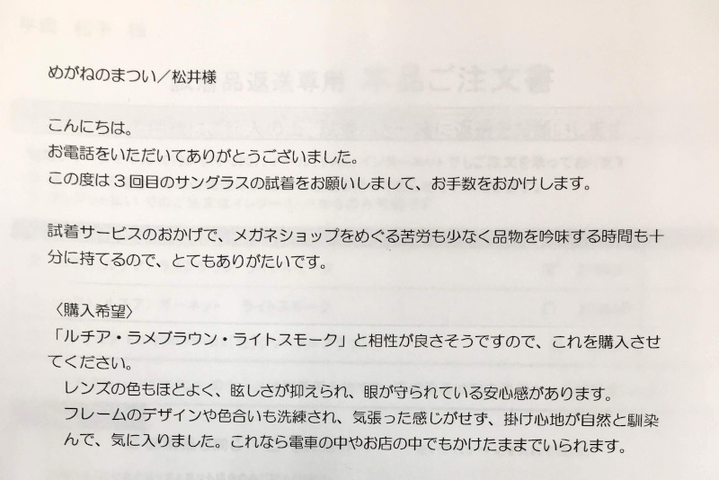 相性が良さそうです