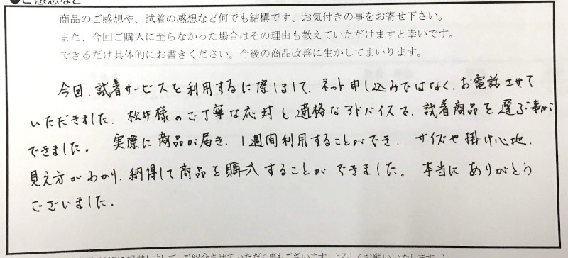 納得して商品を購入することができました