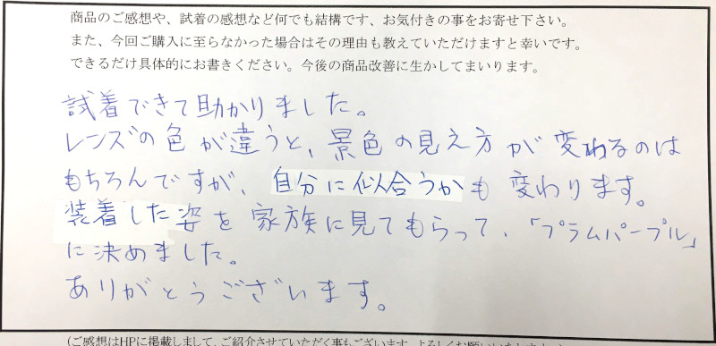 レンズの色が違うと、景色の見え方が変わる