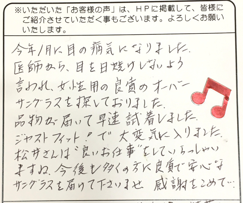 ジャストフィット！で大変気に入りました