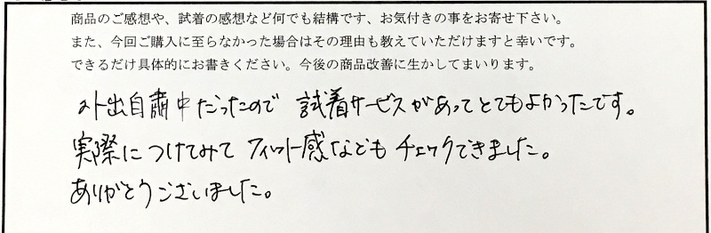フィット感などもチェックできました