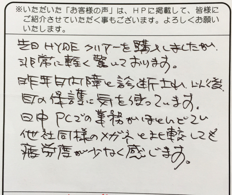 他社と比較して疲労度が少なく感じます