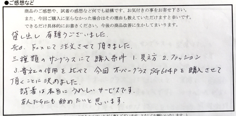 試着は本当にうれしいサービスです