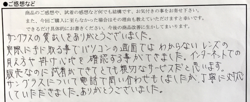 実際に手に取る事で、確認する事ができました