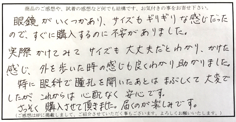 購入するのに不安がありました