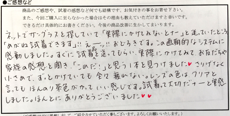 「これだ!」と思う1本を見つけました