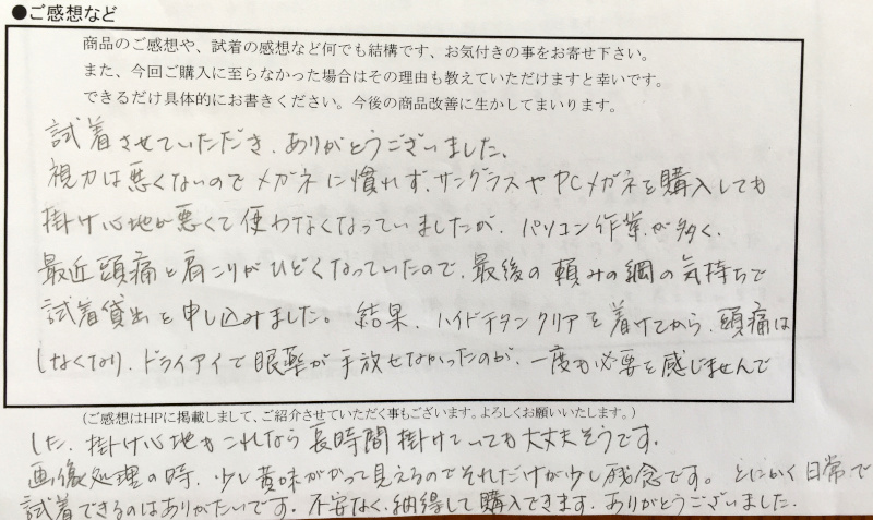 不安なく納得して購入できます