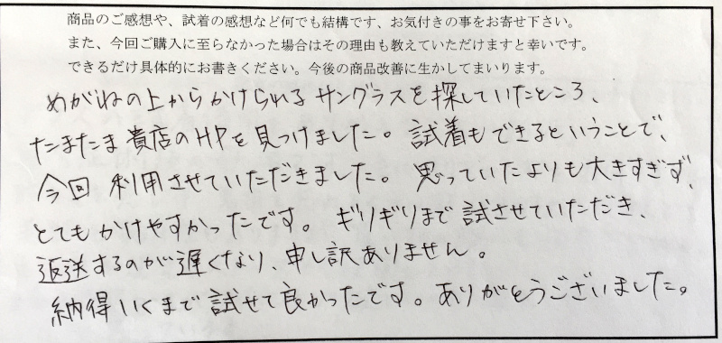 納得いくまで試せて良かったです