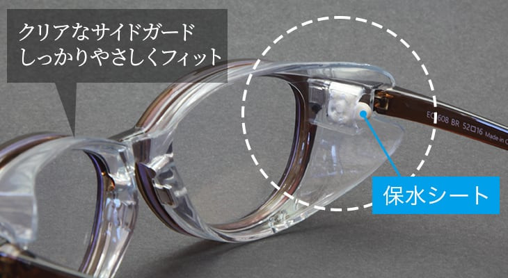 アイキュア 保水シートの変色 調査結果