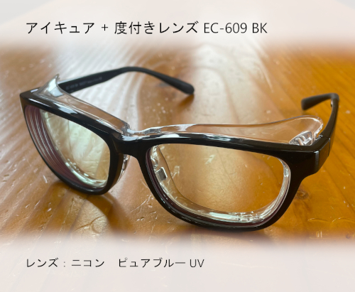 “アイキュア　度付き　EC-609