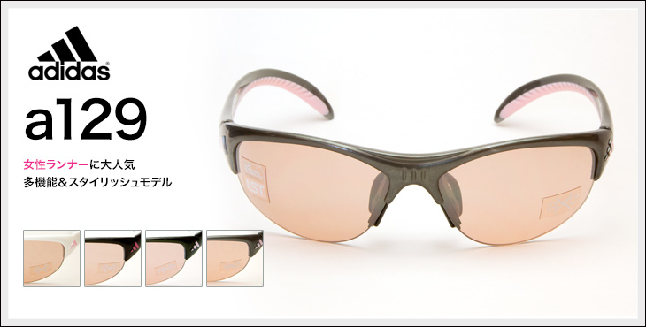 アディダス　a129スポーツ用サングラス