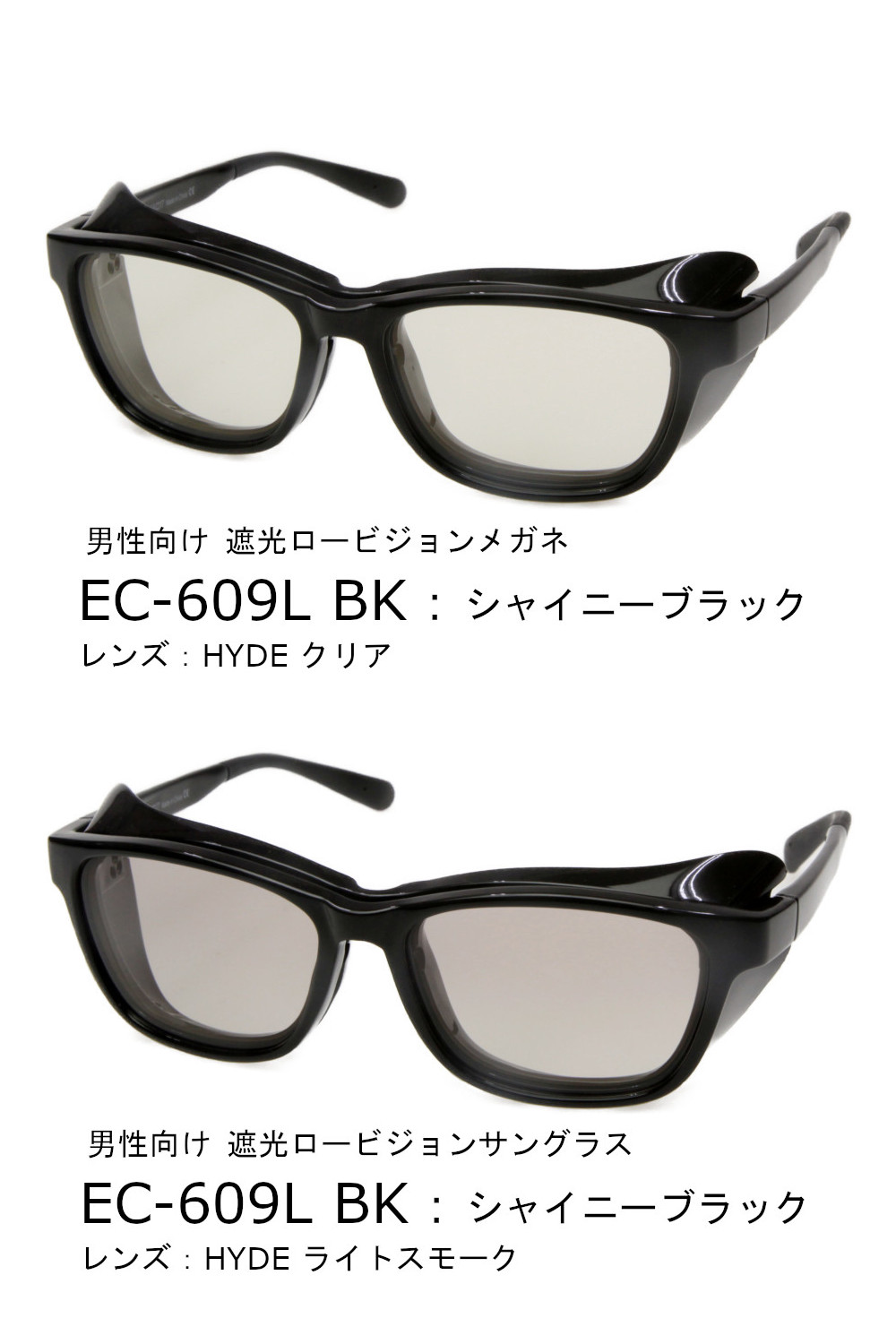 アイキュア　ロービジョン609　BK シャイニーブラック