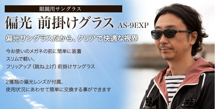 変更サングラスだから、クリアな視界