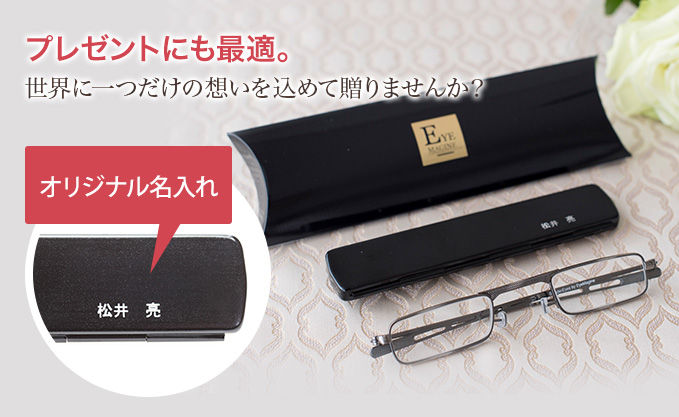 老眼鏡スレンダーアイズ