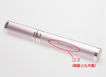 名入れサンプル2