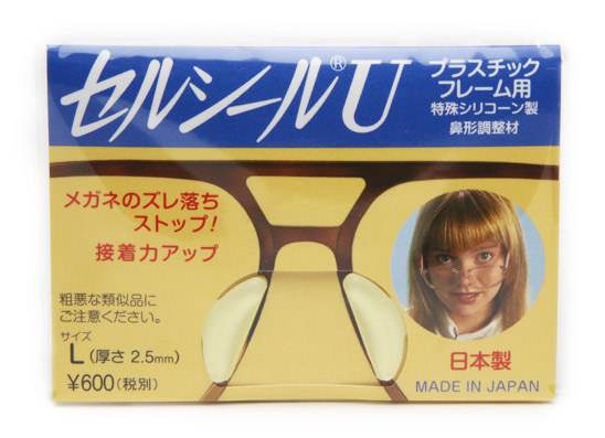 メガネずれ落ち防止　セルシールU