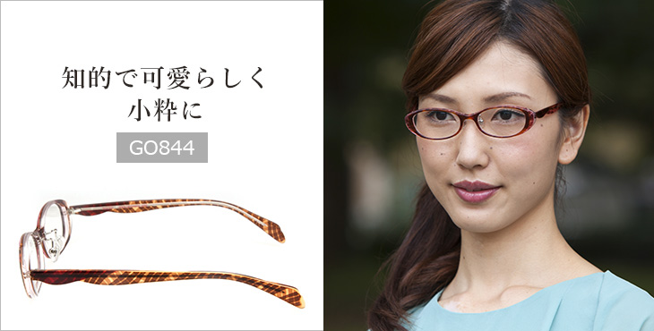 女性向け　PC・スマホ用　オールタイムサングラス　GO844