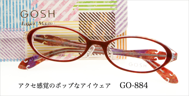 女性向け　PC・スマホ用　オールタイムサングラス　GO884