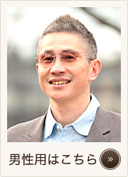 ハイドチタン男性用