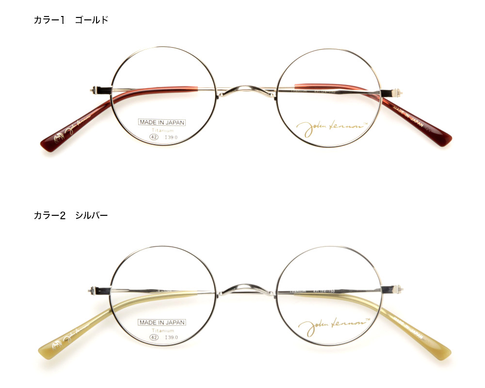 John Lennon　（ジョンレノン） JL1086