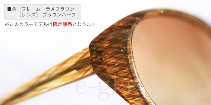 アセテート素材