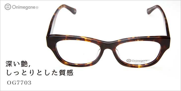 男性向け　PC・スマホ用　老眼鏡 OG7703