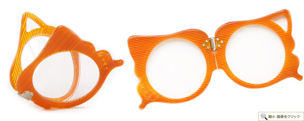 バタフライルーペ BF-R1004（オレンジストライプ）