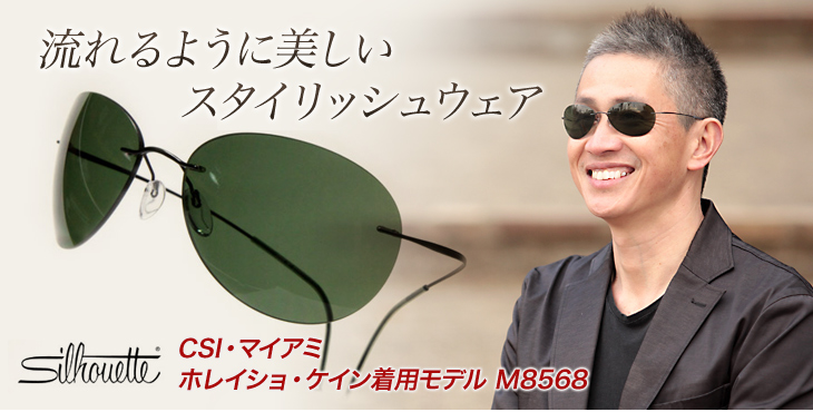 シルエットM8568　お客様の声