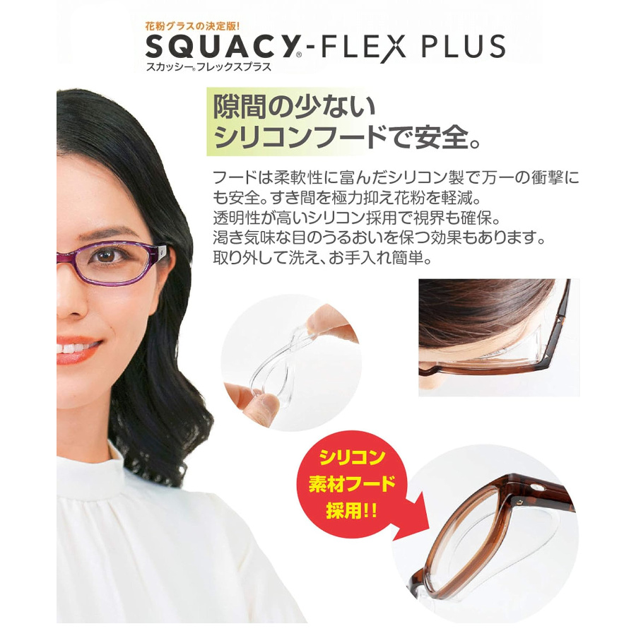 隙間の少ないシリコンフード