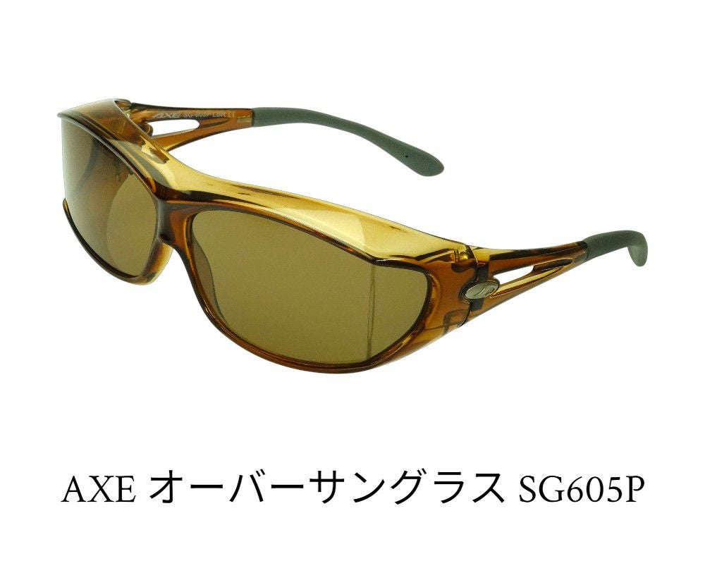 前掛け偏光サングラス AXE AS-9EXP | メガネのまつい