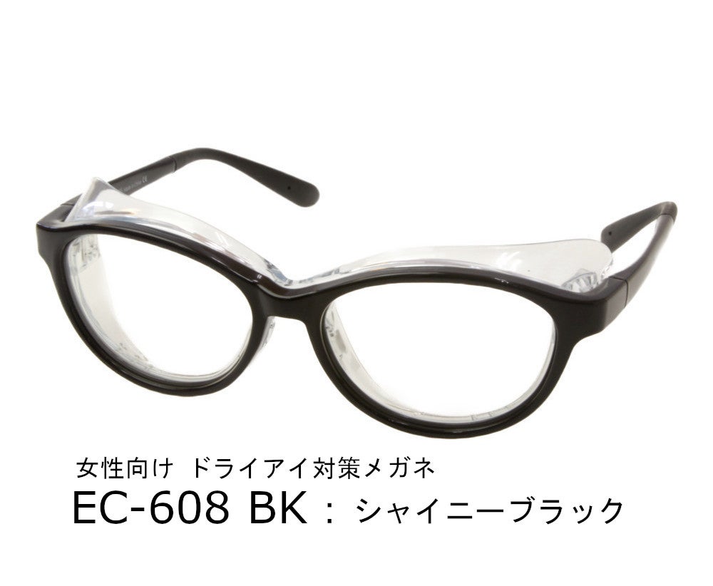 ドライアイ用メガネ　アイキュア　EC-608　ブラック